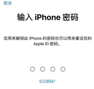 八宿苹果15维修网点分享iPhone 15六位密码怎么改四位 