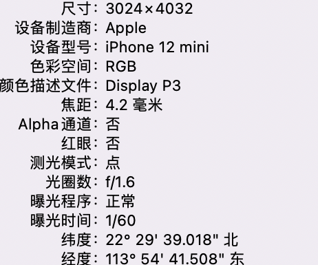 八宿苹果15维修服务分享iPhone 15拍的照片太亮解决办法 