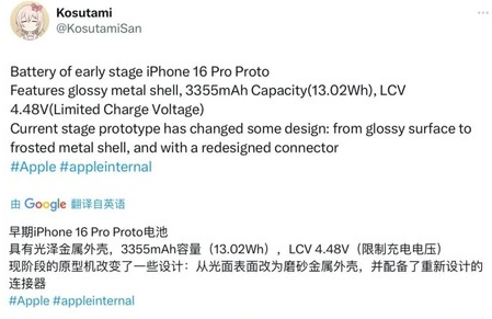 八宿苹果16pro维修分享iPhone 16Pro电池容量怎么样