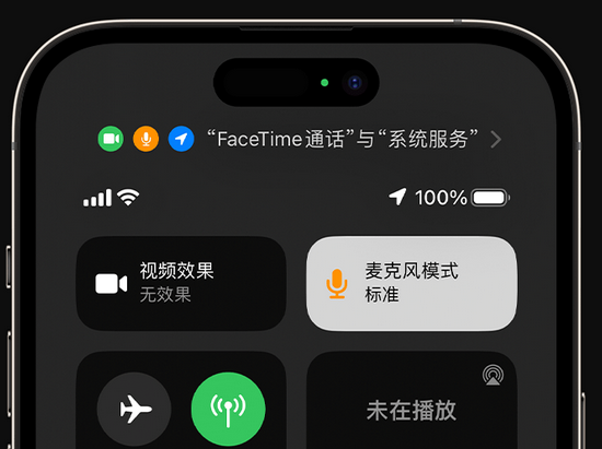 八宿苹果授权维修网点分享iPhone在通话时让你的声音更清晰 