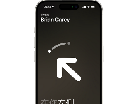 八宿苹果15维修iPhone15使用“查找”与朋友见面