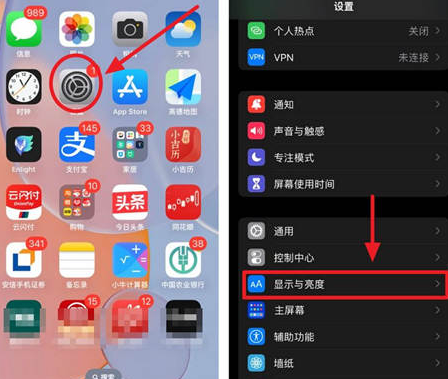 八宿苹果15换屏服务分享iPhone15屏幕常亮怎么办 