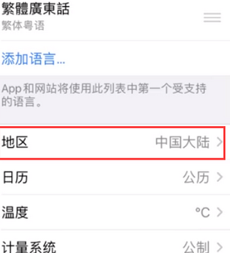 八宿苹果无线网维修店分享iPhone无线局域网无法开启怎么办