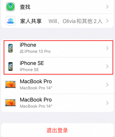 八宿苹八宿果维修网点分享iPhone如何查询序列号