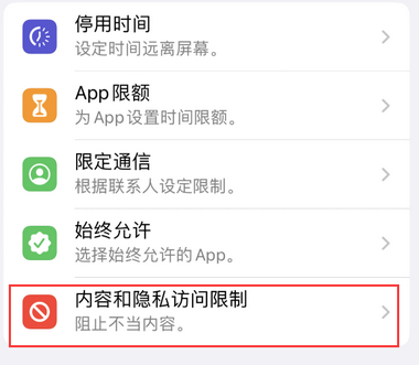 八宿appleID维修服务iPhone设置中Apple ID显示为灰色无法使用