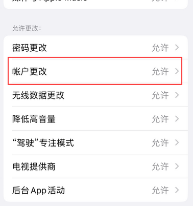 八宿appleID维修服务iPhone设置中Apple ID显示为灰色无法使用