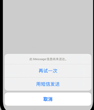 八宿apple维修iPhone上无法正常发送iMessage信息