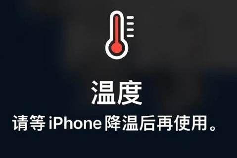 八宿苹果维修站分享iPhone手机发烫严重怎么办 