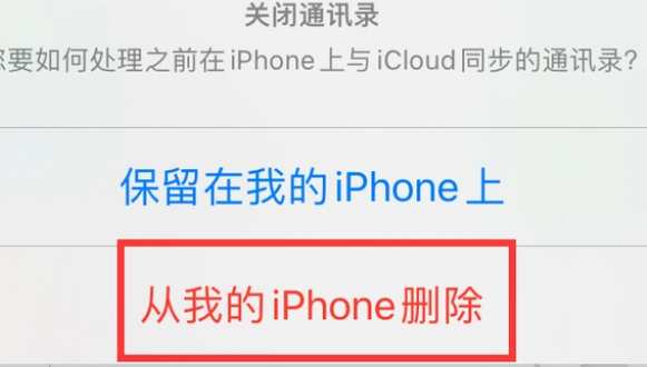 八宿苹果14维修站分享iPhone14如何批量删除联系人 