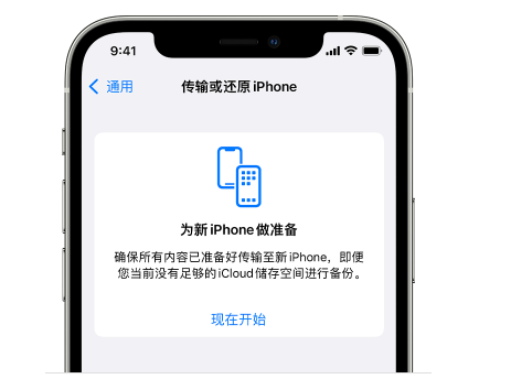 八宿苹果14维修网点分享iPhone14如何增加iCloud临时免费空间 