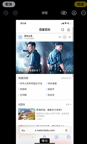 八宿iPhone维修服务分享iPhone怎么批量修图