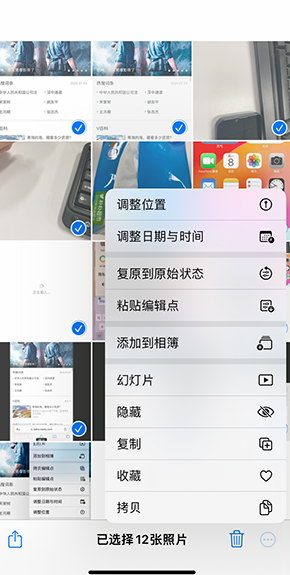 八宿iPhone维修服务分享iPhone怎么批量修图