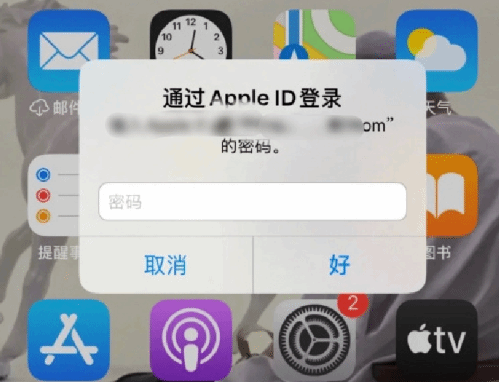 八宿苹果设备维修分享无故多次要求输入AppleID密码怎么办 