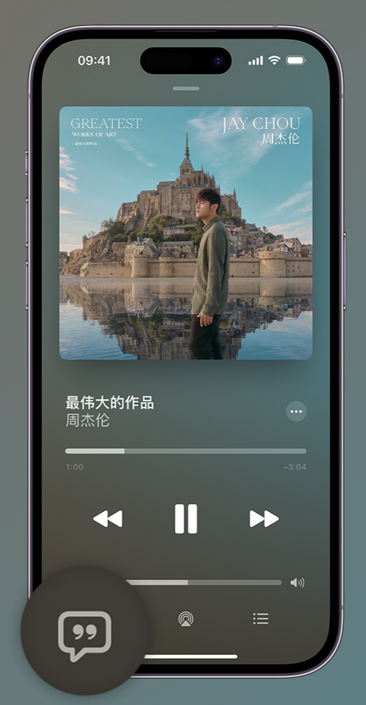 八宿iphone维修分享如何在iPhone上使用Apple Music全新唱歌功能 