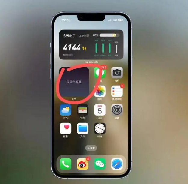 八宿苹果手机维修分享:iOS16主屏幕天气小组件无法正常工作怎么办？ 