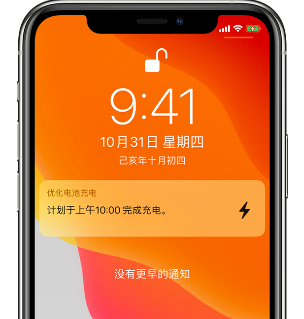 八宿苹果手机维修分享iPhone 充不满电的原因 