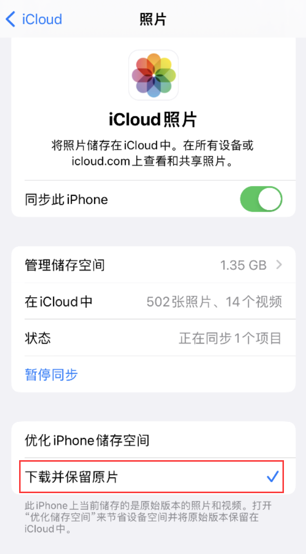 八宿苹果手机维修分享iPhone 无法加载高质量照片怎么办 