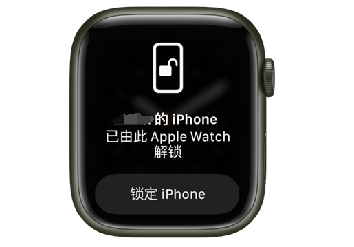 八宿苹果手机维修分享用 AppleWatch 解锁配备面容 ID 的 iPhone方法 