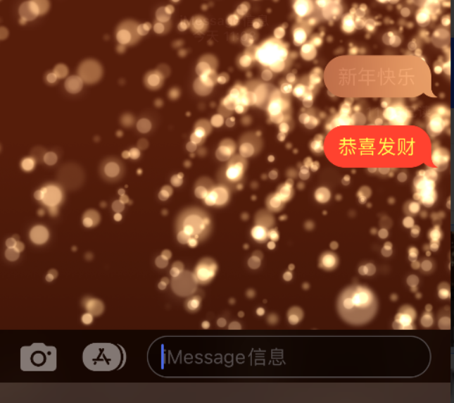 八宿苹果维修网点分享iPhone 小技巧：使用 iMessage 信息和红包功能 