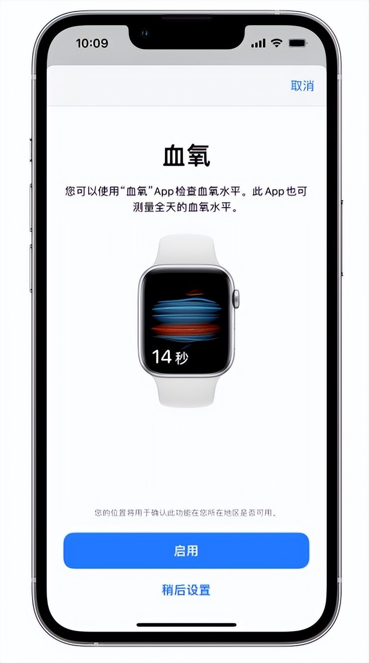 八宿苹果14维修店分享使用iPhone 14 pro测血氧的方法 