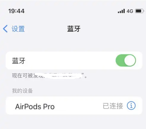 八宿苹果维修网点分享AirPods Pro连接设备方法教程 