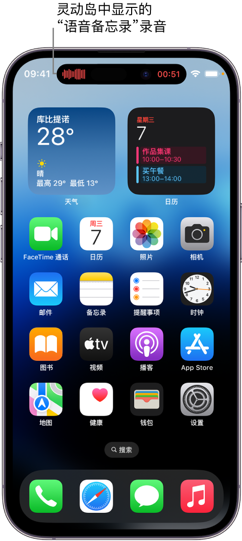 八宿苹果14维修分享在 iPhone 14 Pro 机型中查看灵动岛活动和进行操作 