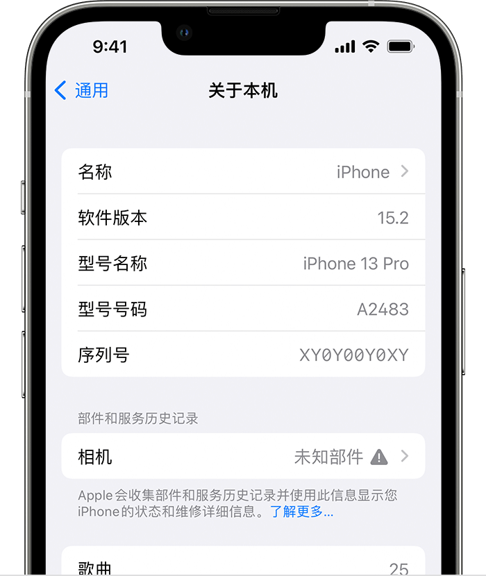 八宿苹果维修分享iPhone 出现提示相机“未知部件”是什么原因？ 