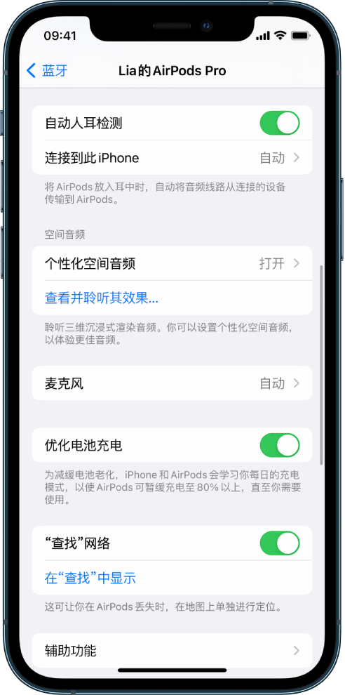 八宿苹果手机维修分享如何通过 iPhone “查找”功能定位 AirPods 