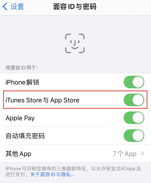 八宿苹果14维修分享苹果iPhone14免密下载APP方法教程 