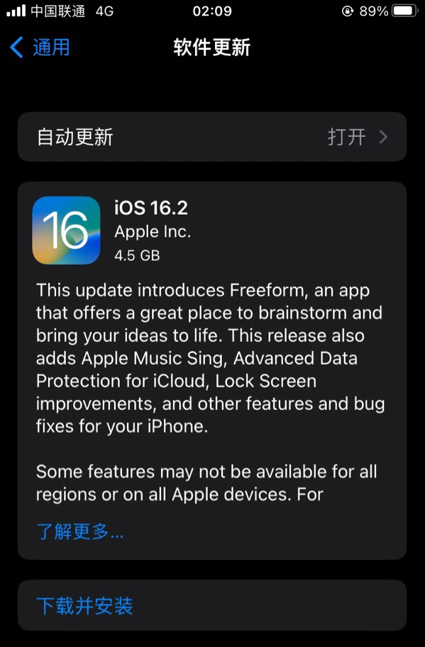 八宿苹果服务网点分享为什么说iOS 16.2 RC版非常值得更新 