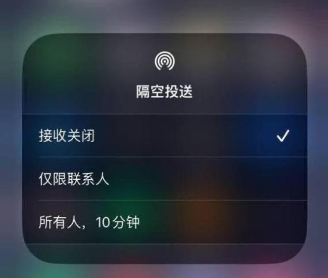 八宿苹果14维修分享iPhone 14 Pro如何开启隔空投送 