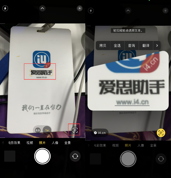 八宿苹果手机维修分享升级iOS 16后如何通过相机翻译文本 