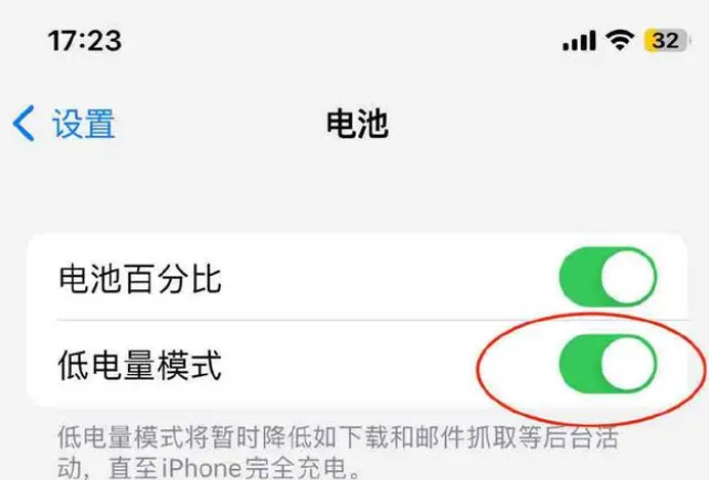 八宿苹果手机维修分享iOS16耗电快解决办法 