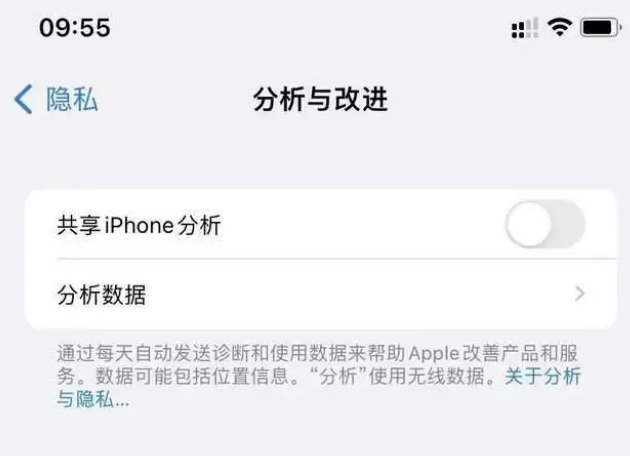 八宿苹果手机维修分享iPhone如何关闭隐私追踪 