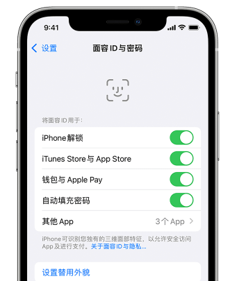 八宿苹果手机维修分享升级iOS 16 后 Face ID不可用怎么办 