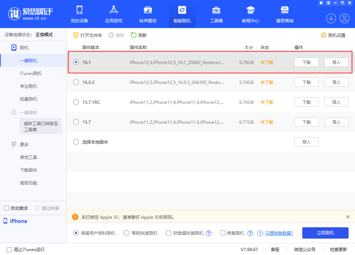八宿苹果手机维修分享iOS 16.1正式版新增了哪些新功能 