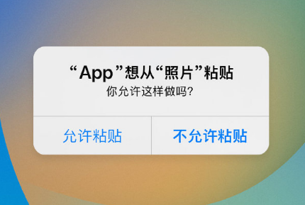 八宿苹果手机维修分享iPhone 复制粘贴弹窗太烦人？终于可以在 iOS 16.1 中设置关闭了 