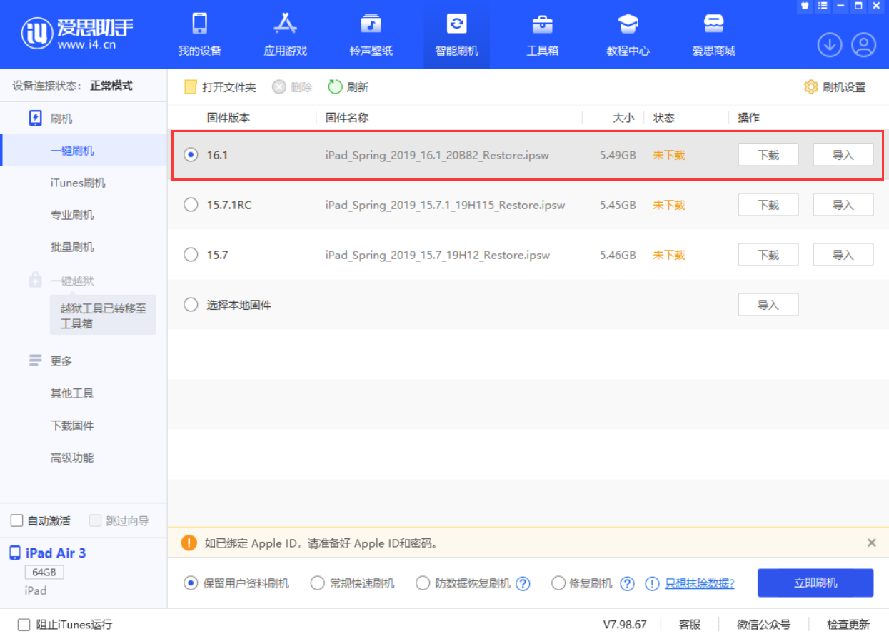 八宿苹果手机维修分享iPadOS 16 正式版更新了哪些内容 