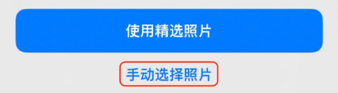八宿苹果14维修分享iPhone 14 Pro一键更换壁纸方法教程 
