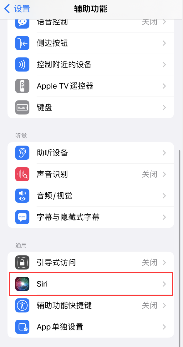 八宿苹果手机维修分享iOS 16 支持让 Siri 通过 iPhone 扬声器播报通知和来电 