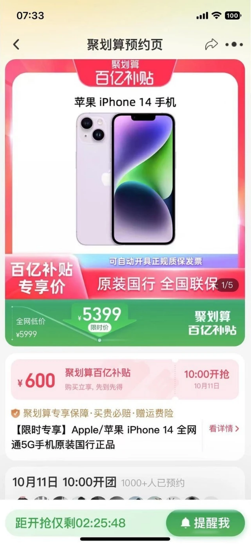 八宿苹果14维修分享买iPhone14还是iPhone13 