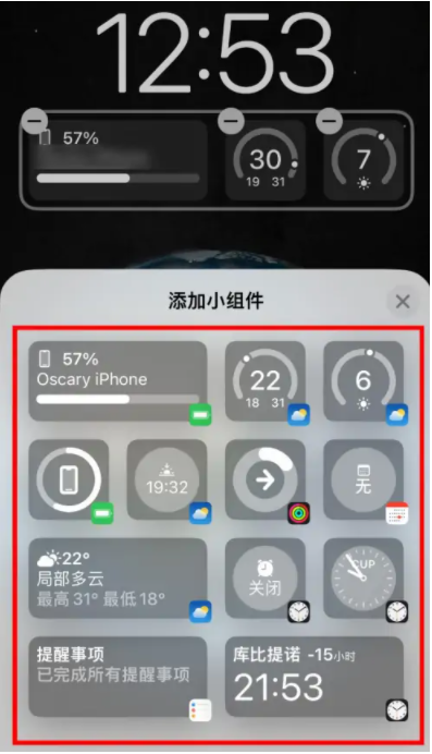 八宿苹果手机维修分享iOS16锁屏小组件添加教程 