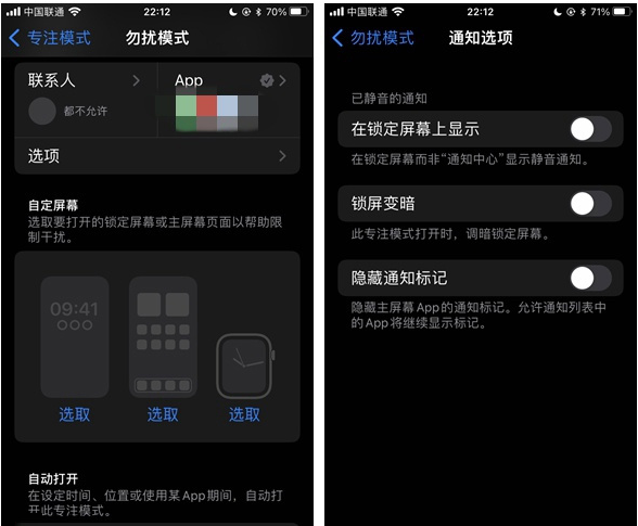 八宿苹果14维修分享苹果 iPhone 14 Pro / Max 启用黑白 AOD 全天候显示方法教程 