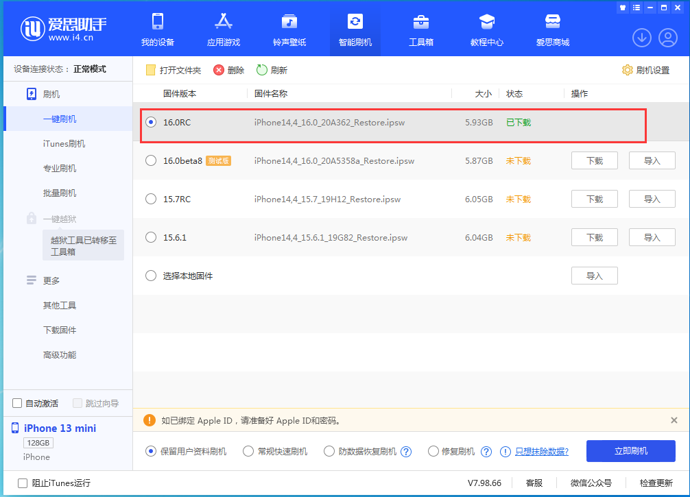 八宿苹果手机维修分享苹果 iOS 16 正式版什么时候发布 