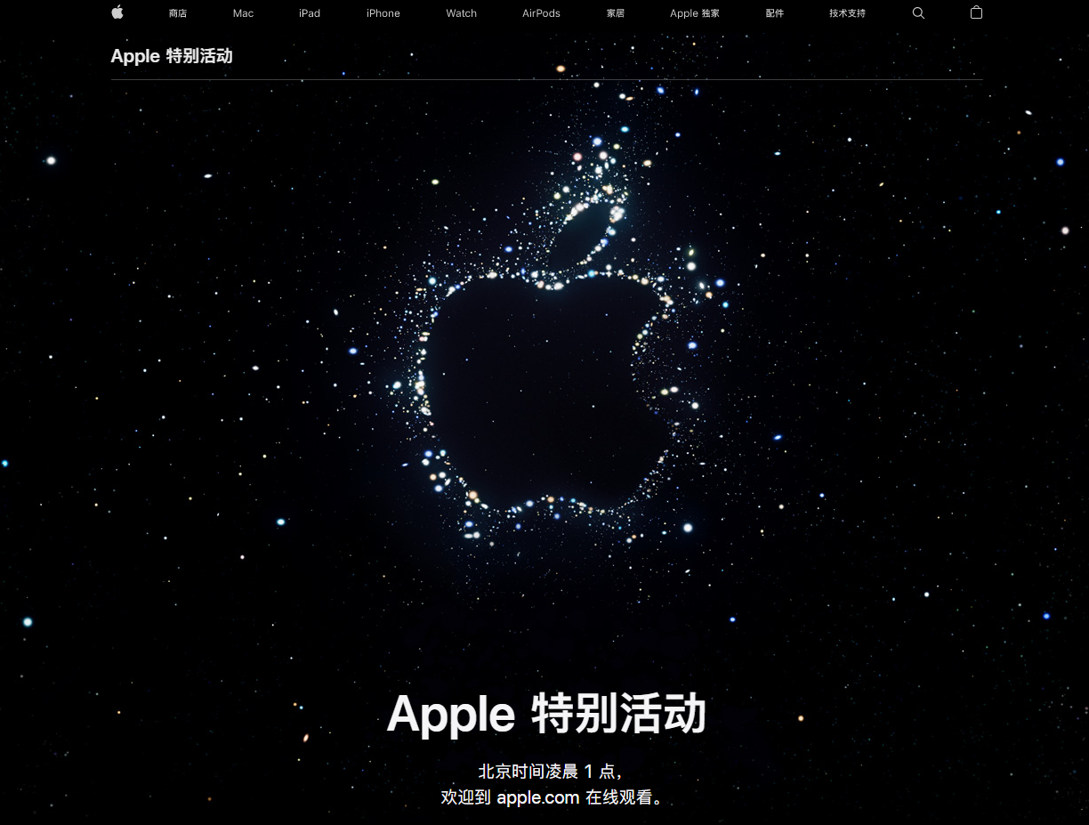 八宿苹果14维修分享iPhone 14 发布会在哪看 