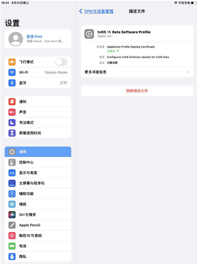 八宿苹果手机维修分享iOS 16 测试版如何升级iOS 16正式版 