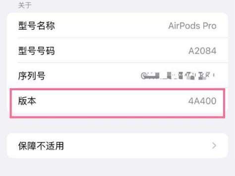 八宿苹果手机维修分享AirPods pro固件安装方法 