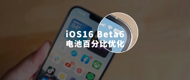 八宿苹果手机维修分享iOS 16 Beta 6值得升级吗 