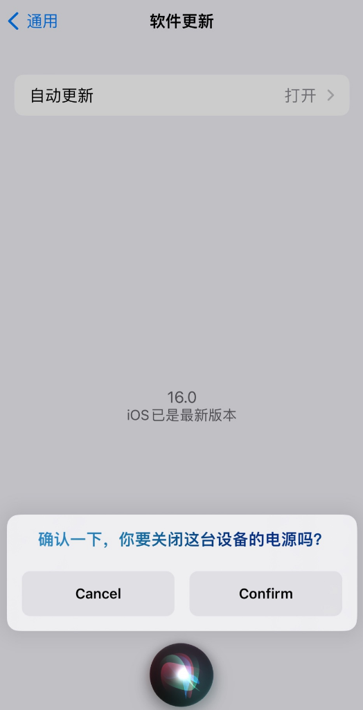 八宿苹果手机维修分享iOS 16 新功能：呼叫 Siri 即可让 iPhone 关机 