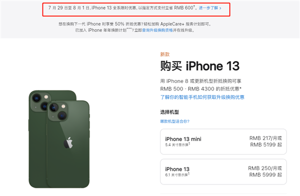 八宿苹果13维修分享现在买iPhone 13划算吗 